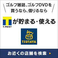 TSUTAYA