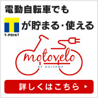 motovelo