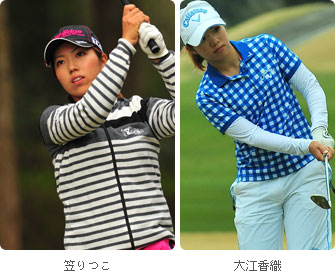 笠りつこ(左)と大江香織(右)の写真